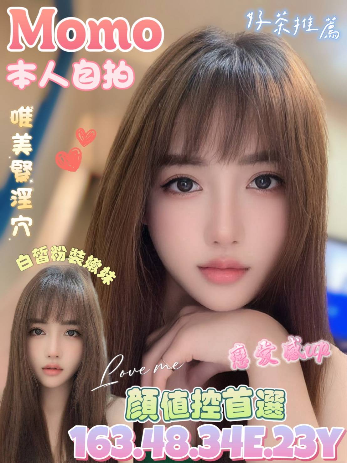 中壢區定點茶/外送茶 麗瀅 167/50/22/34D
